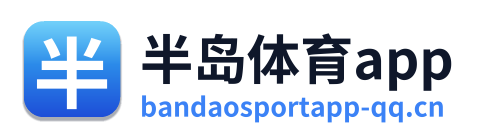 半岛体育app